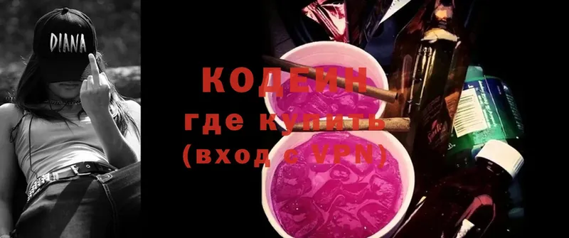 Кодеиновый сироп Lean напиток Lean (лин)  Нестеровская 